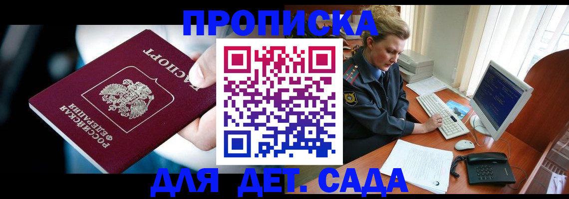 регистрация в Саратовской области