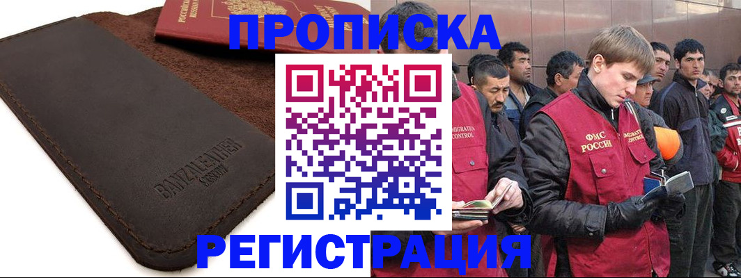 прописка штамп в Саратовской области