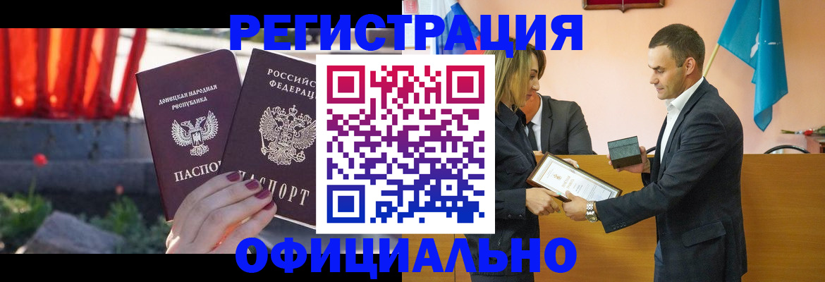 где прописаться в Саратовской области