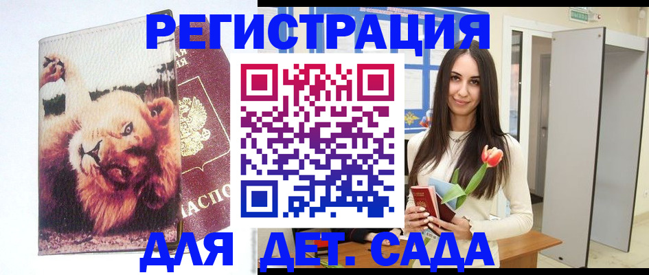 временная регистрация законно в Саратовской области