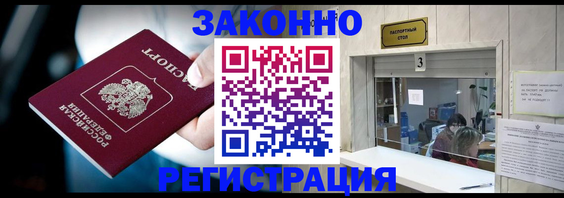 прописка поиск в Саратовской области