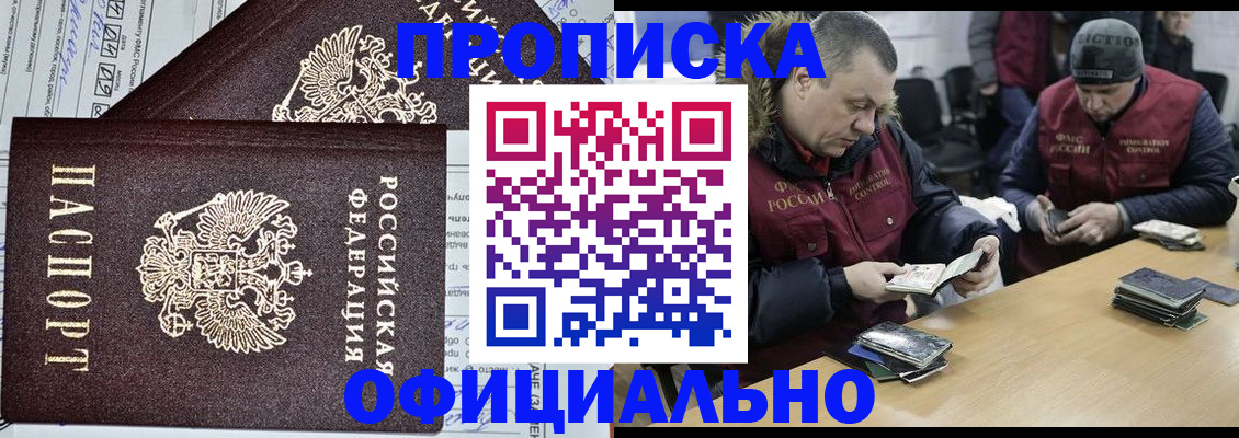 прописка для школы в Саратовской области