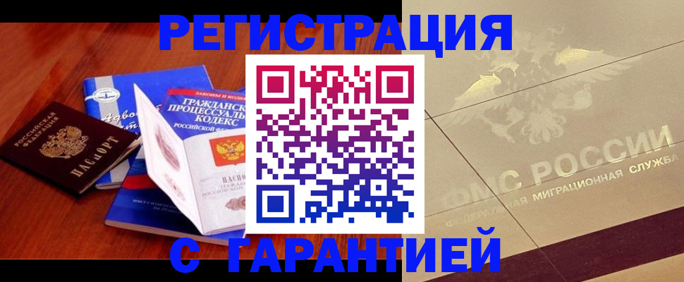 прописка поиск в Саратовской области