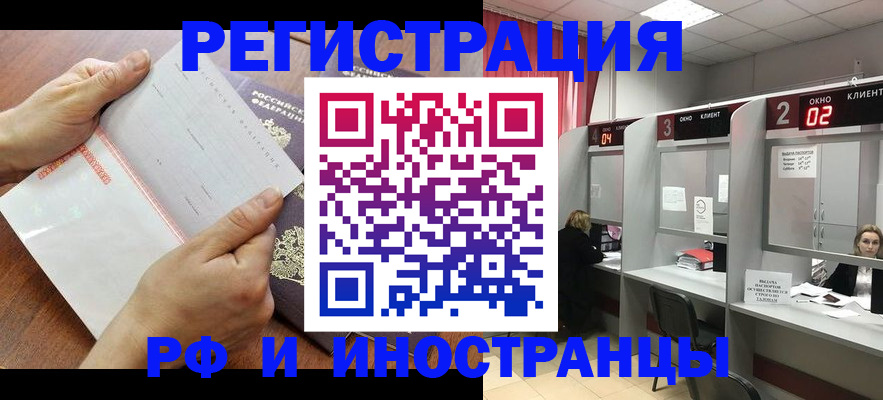 временная регистрация госуслуги в Саратовской области