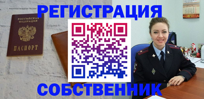 временная регистрация надежно в Саратовской области