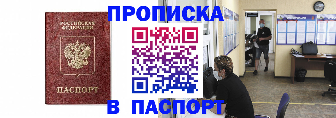 прописка ребенка в Саратовской области