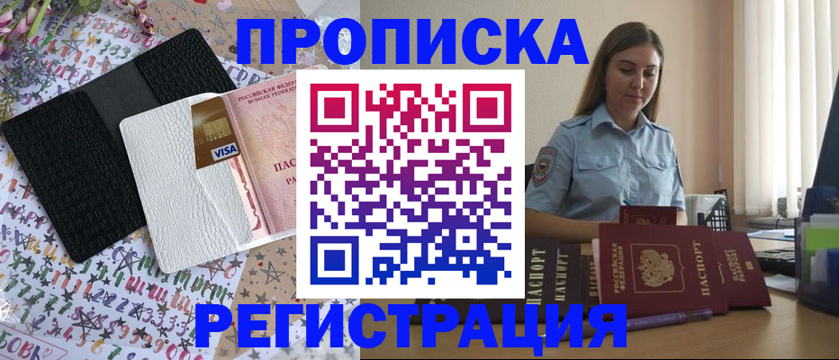 временная регистрация 2025 в Саратовской области